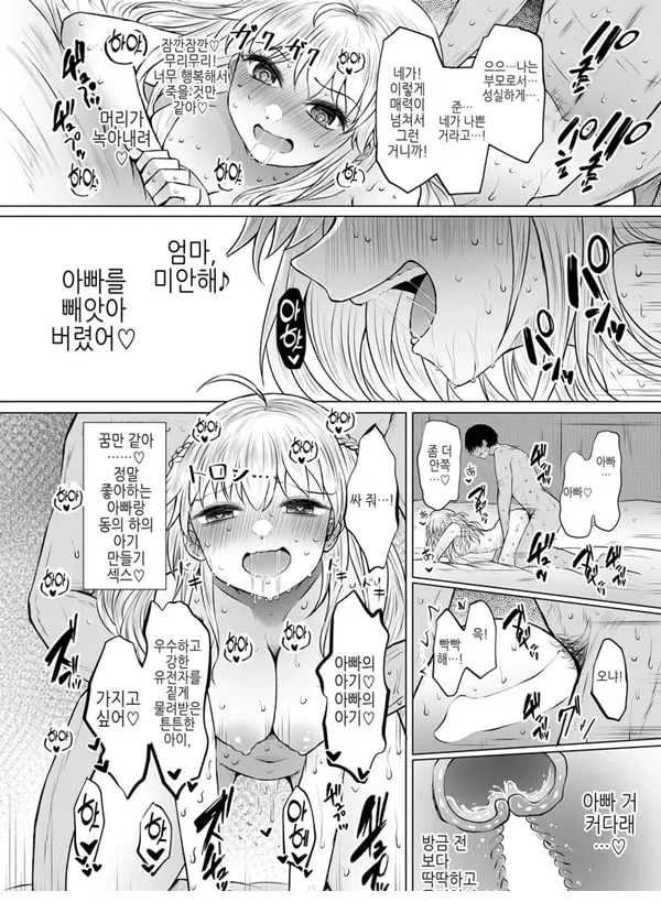 유전성 질환의 위헙이 없다면