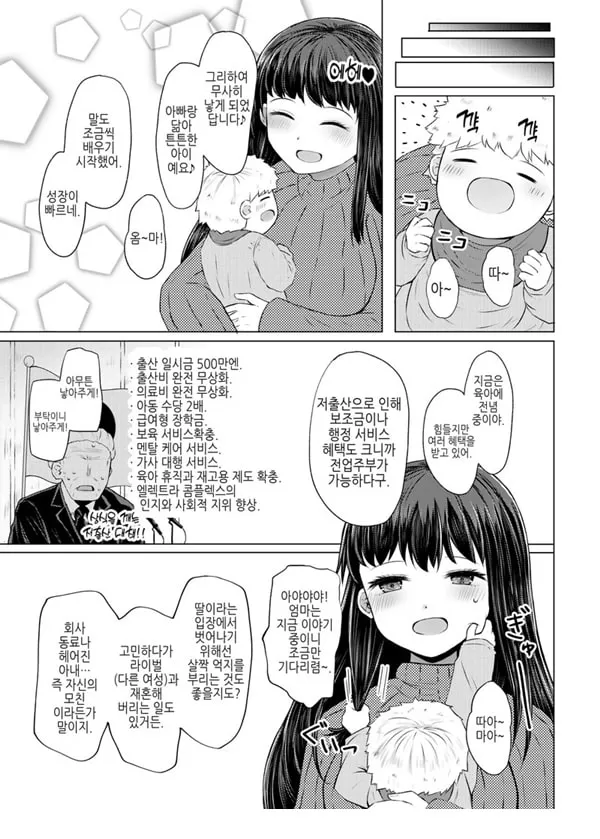 유전성 질환의 위헙이 없다면