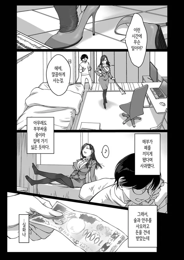 들이닥치는 누나