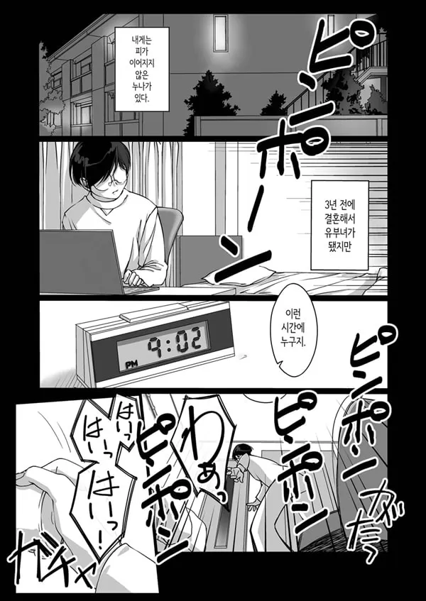 들이닥치는 누나
