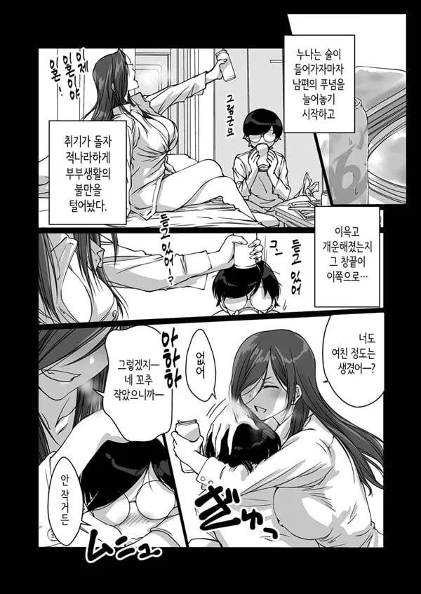들이닥치는 누나