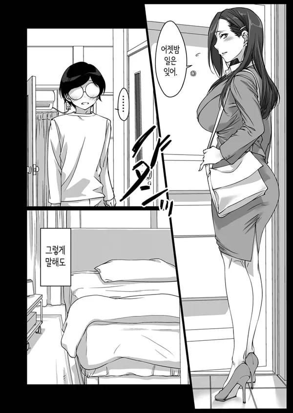 들이닥치는 누나