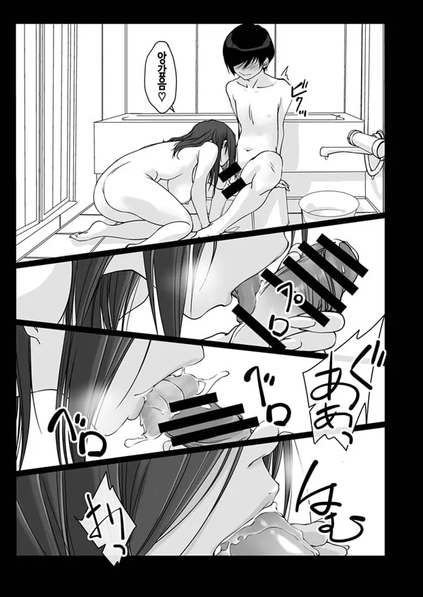 들이닥치는 누나