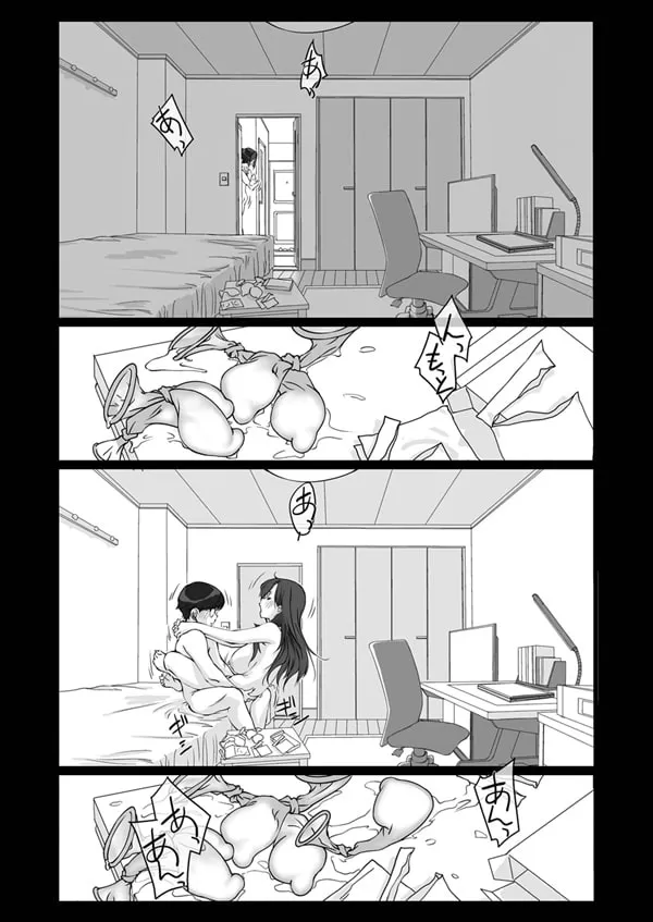 들이닥치는 누나