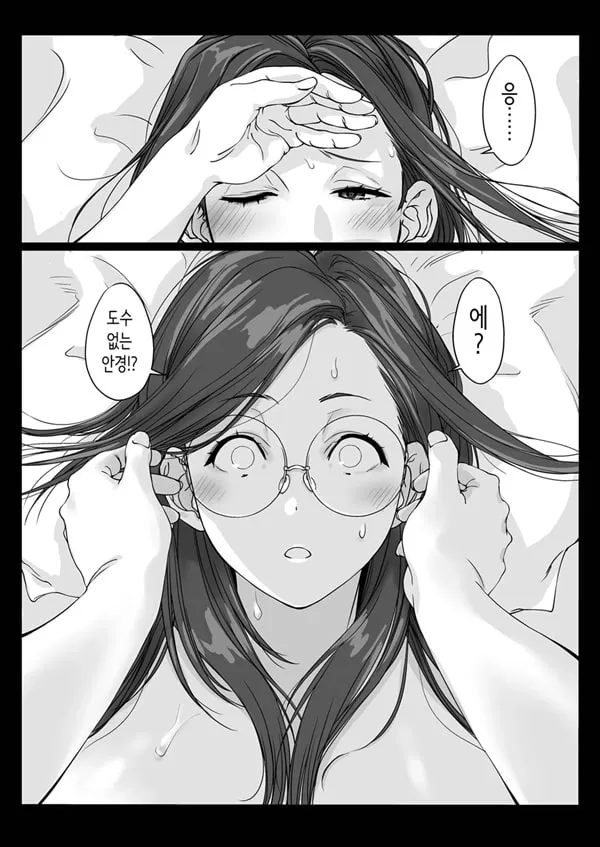 들이닥치는 누나