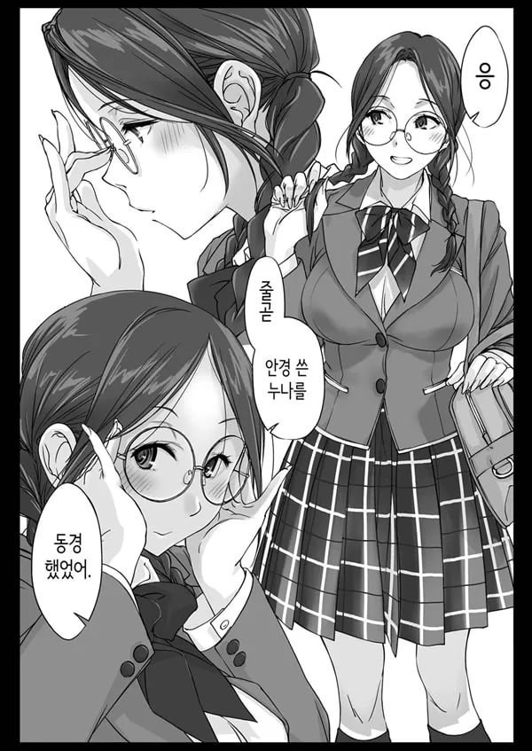 들이닥치는 누나
