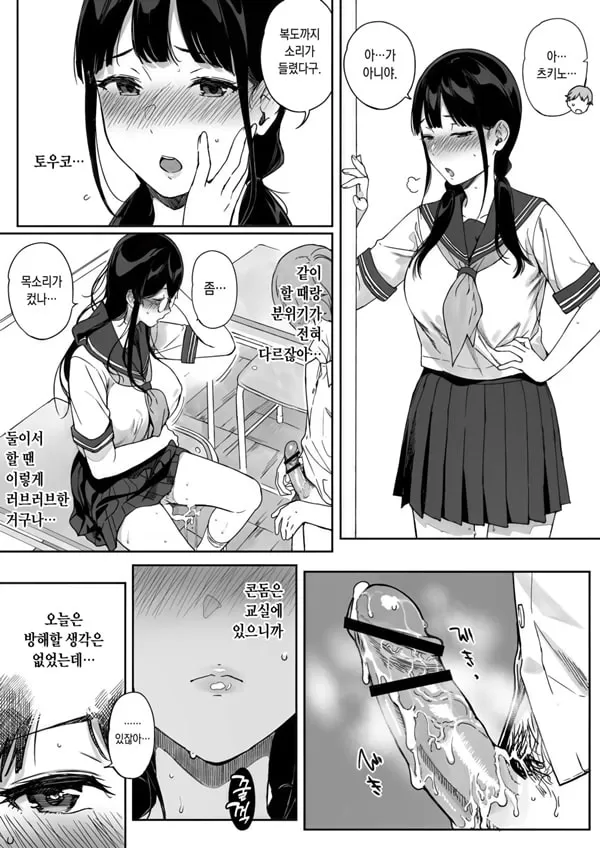 서큐버스가 테이드라이프 11