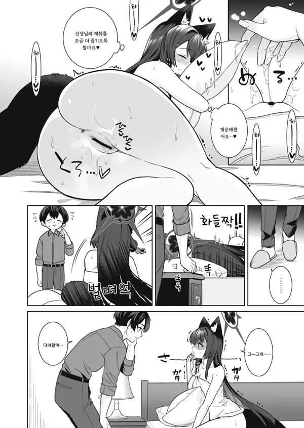 순정♥연정♥발정여우 2