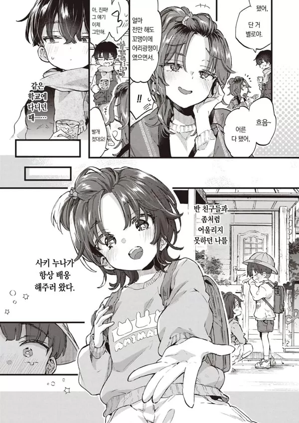 스위트&스파이시