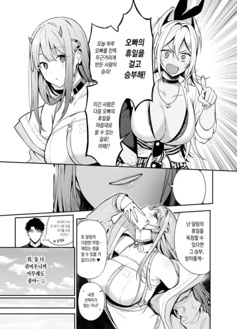 GALS SHOWDOWN