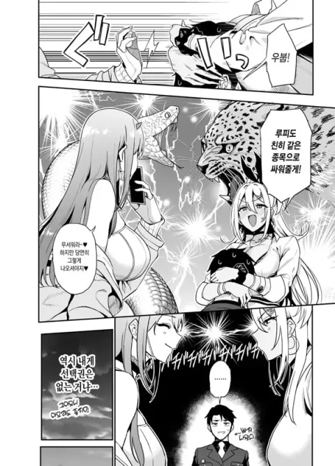 GALS SHOWDOWN