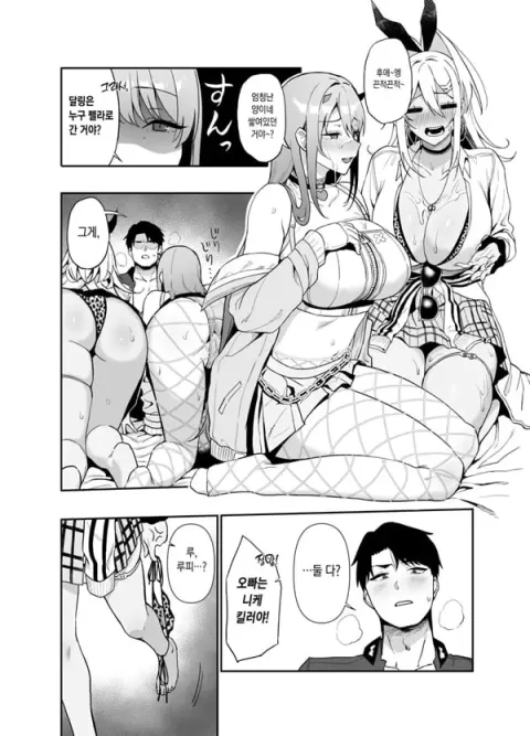 GALS SHOWDOWN