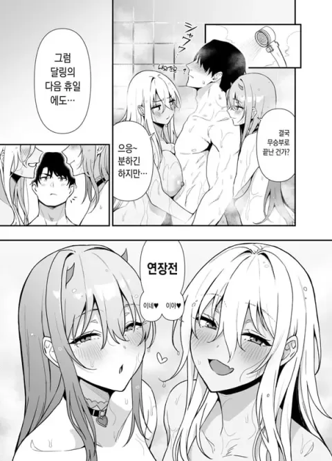 GALS SHOWDOWN