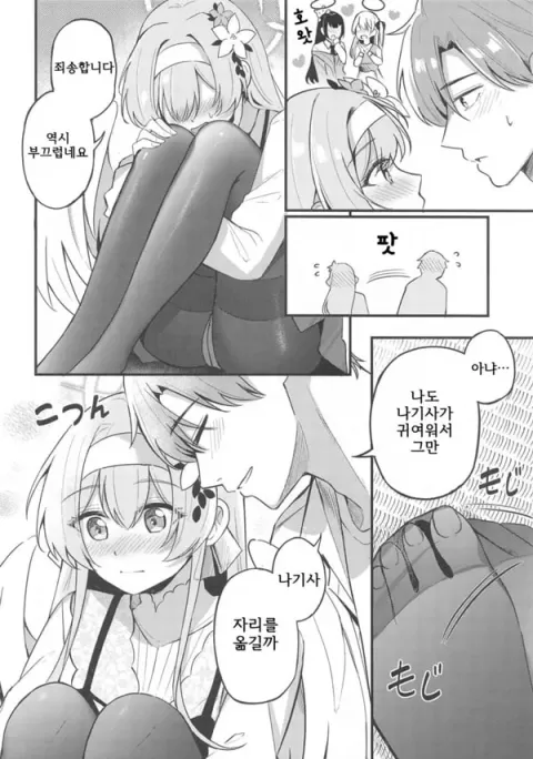 야한 아이는 싫어하시나요