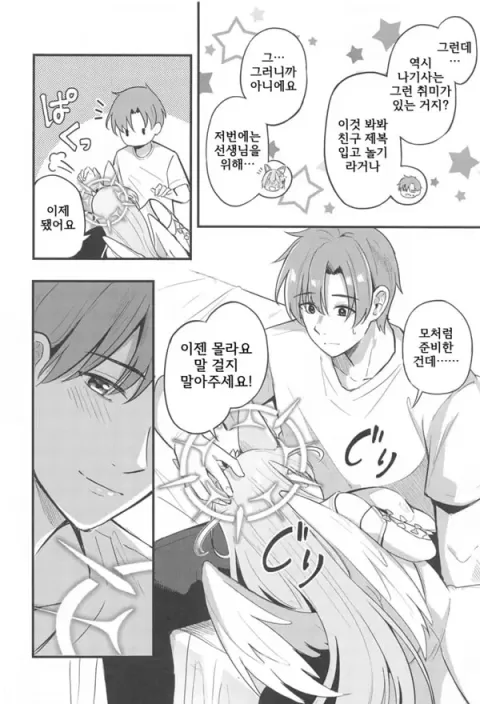 야한 아이는 싫어하시나요