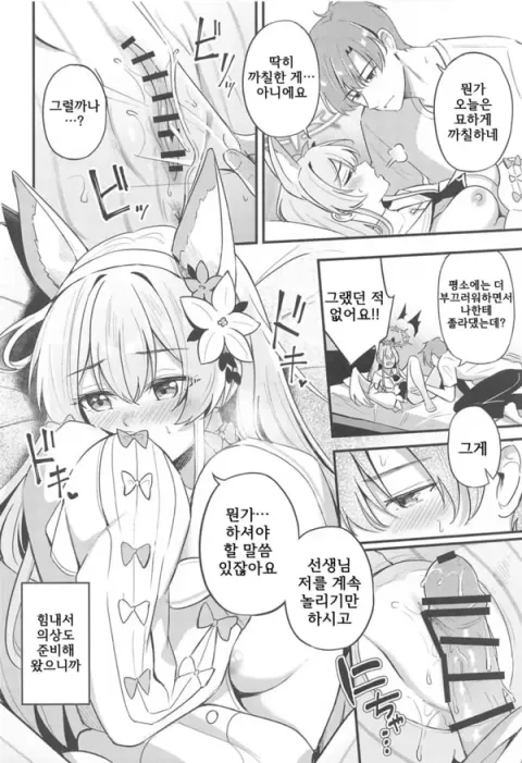 야한 아이는 싫어하시나요