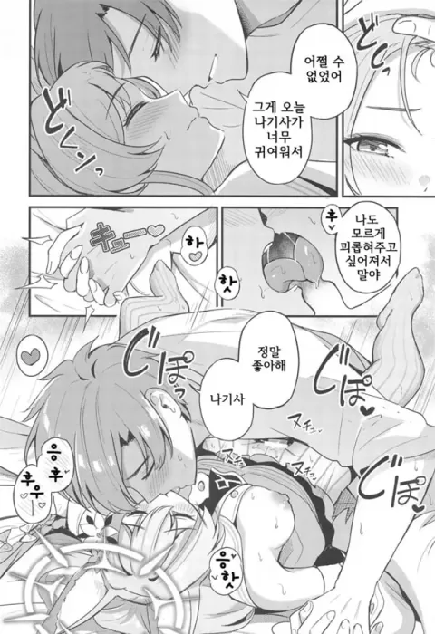 야한 아이는 싫어하시나요