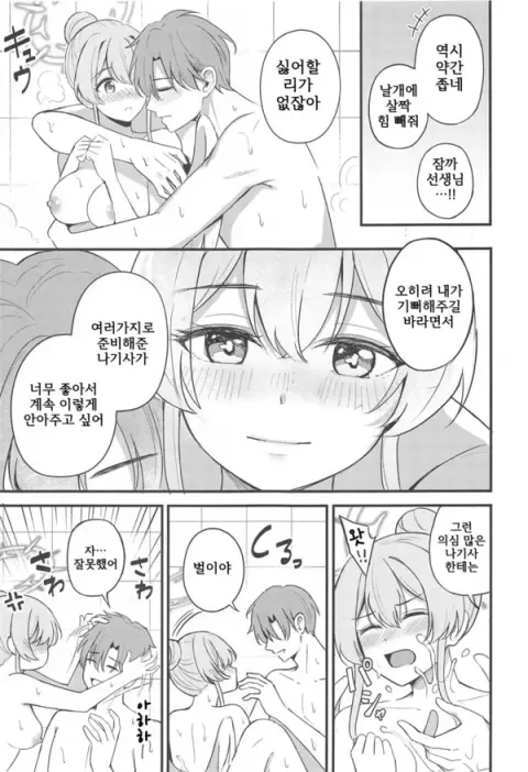 야한 아이는 싫어하시나요