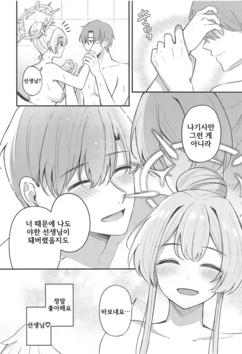 야한 아이는 싫어하시나요