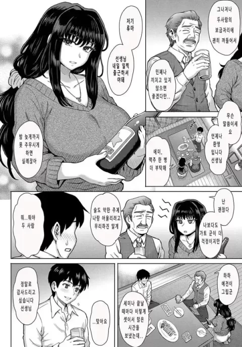 마음의 미련 1화