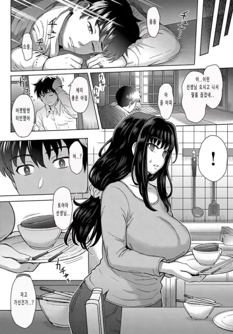 마음의 미련 1화