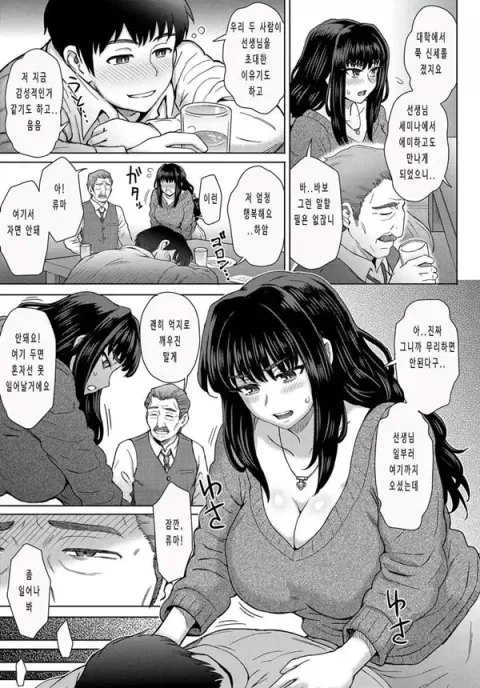 마음의 미련 1화