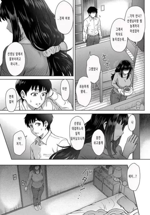 마음의 미련 1화
