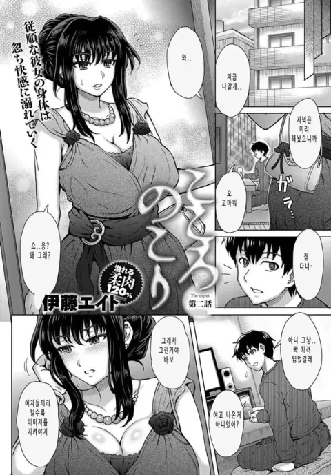 마음의 미련 2화