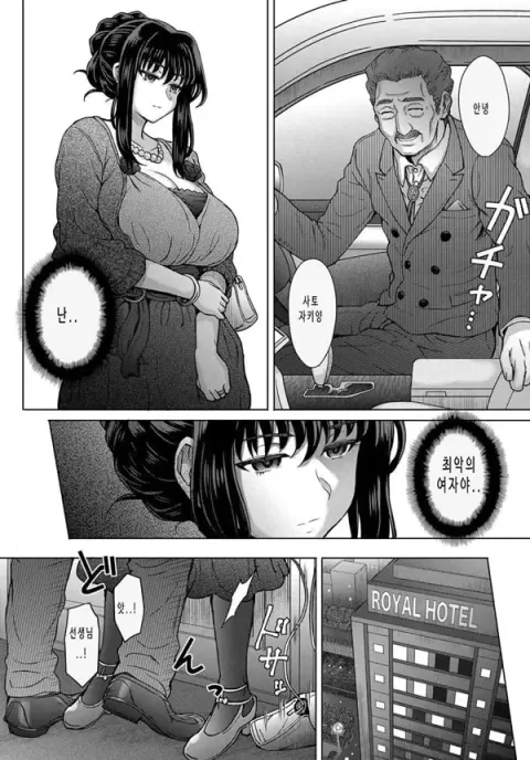 마음의 미련 2화
