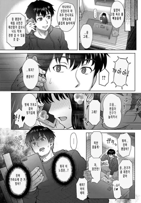마음의 미련 2화