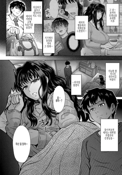 마음의 미련 3화