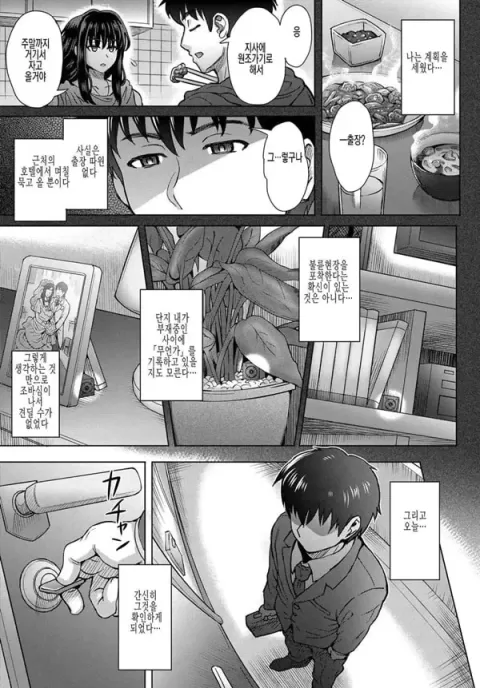 마음의 미련 3화