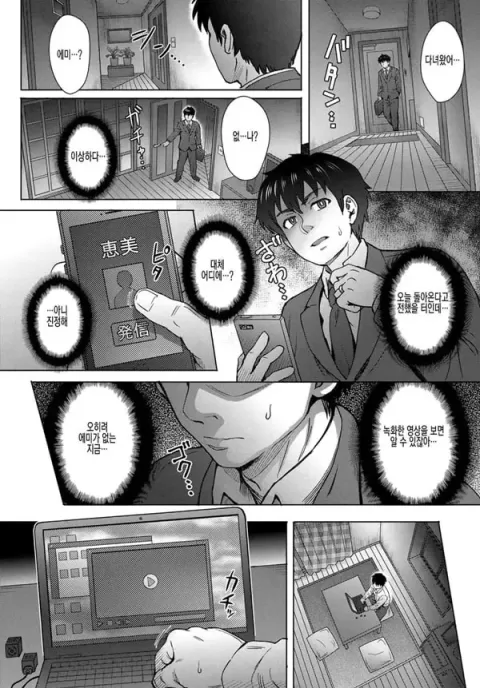 마음의 미련 3화