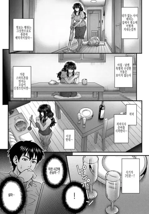 마음의 미련 3화