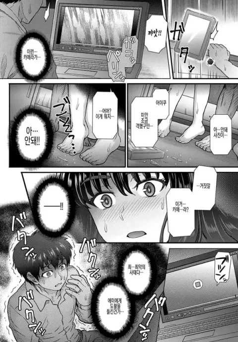 마음의 미련 3화