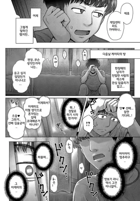 마음의 미련 4화