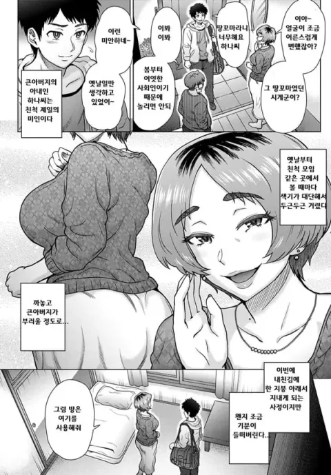 마음의 미련 5화