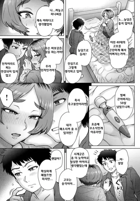 마음의 미련 5화