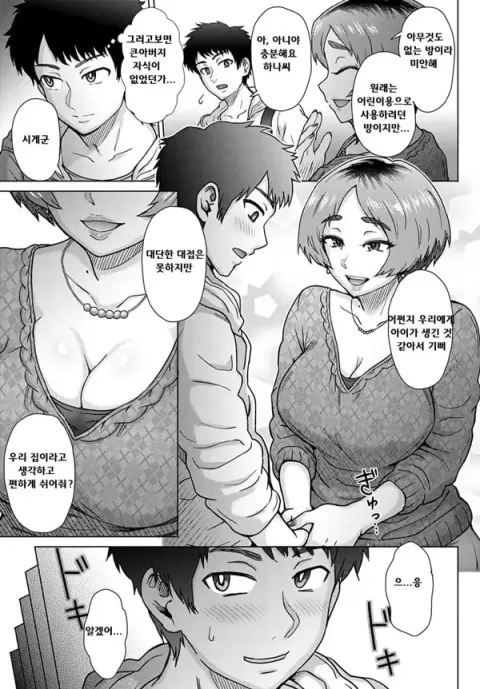 마음의 미련 5화