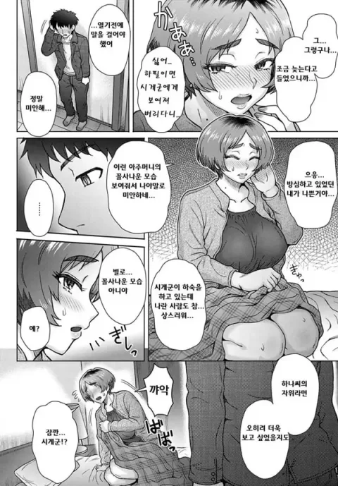마음의 미련 5화
