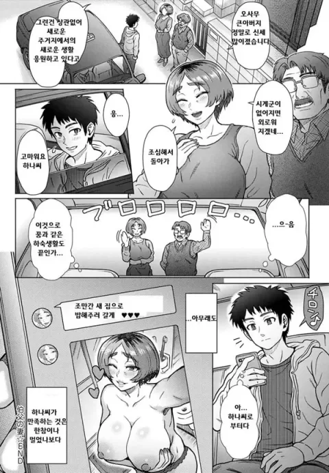 마음의 미련 5화
