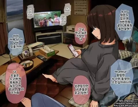 결국 해주는 누나