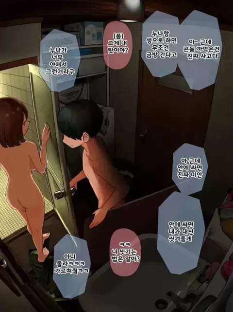 결국 해주는 누나