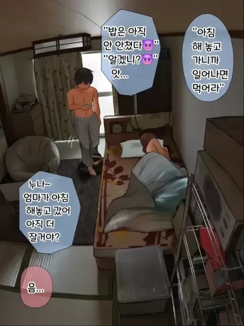 결국 해주는 누나