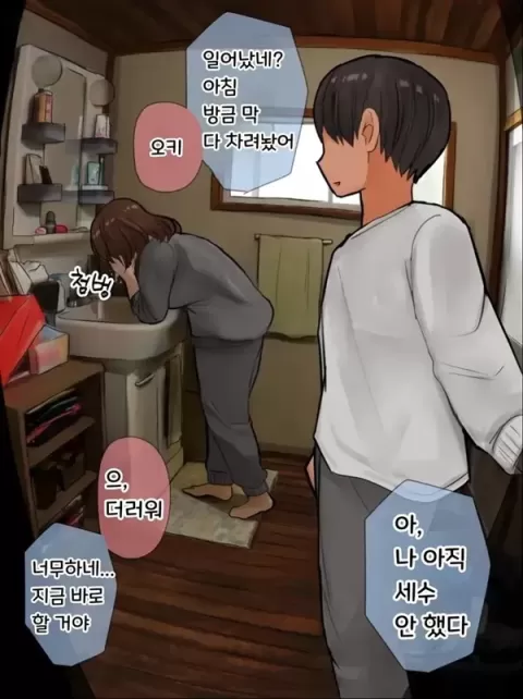 결국 해주는 누나