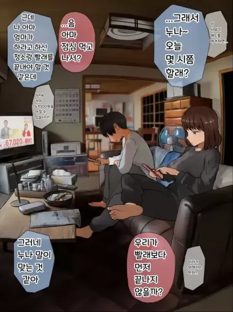 결국 해주는 누나