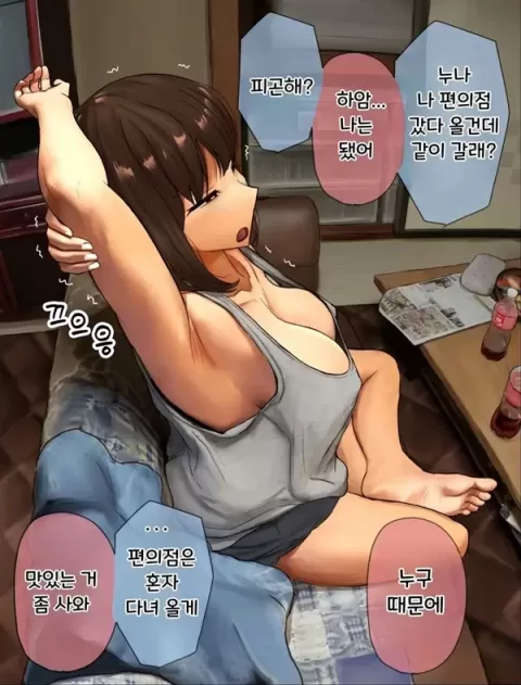 결국 해주는 누나