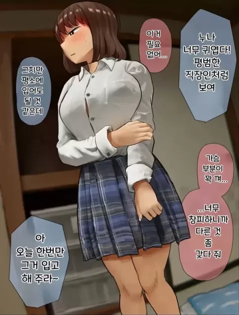 결국 해주는 누나