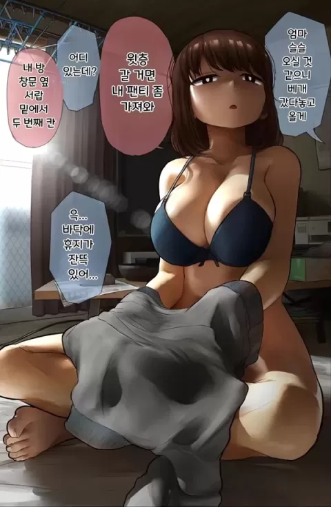 결국 해주는 누나