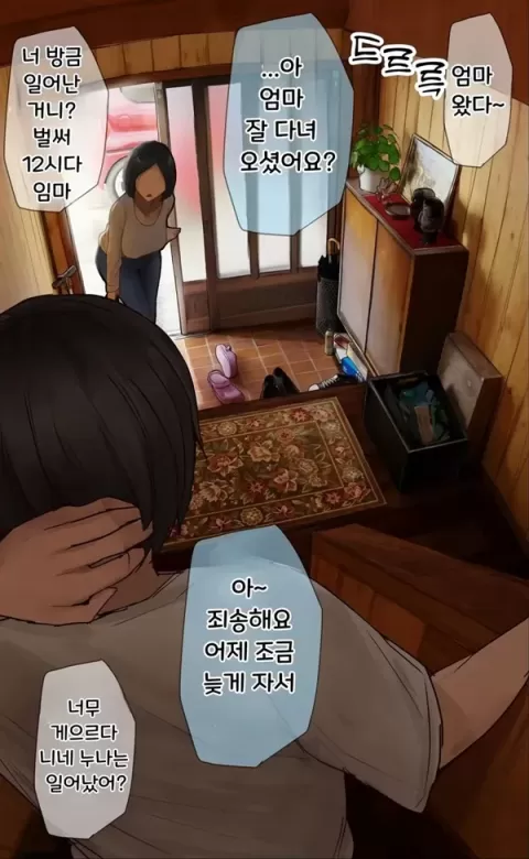 결국 해주는 누나
